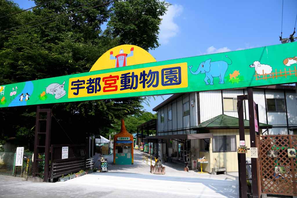 宇都宮動物園